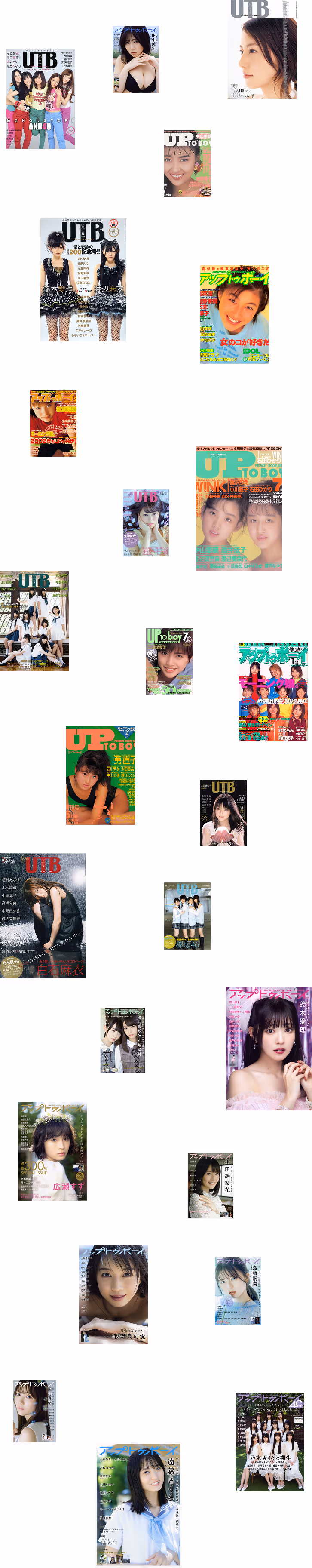 アップトゥボーイ 歴代表紙コラージュ