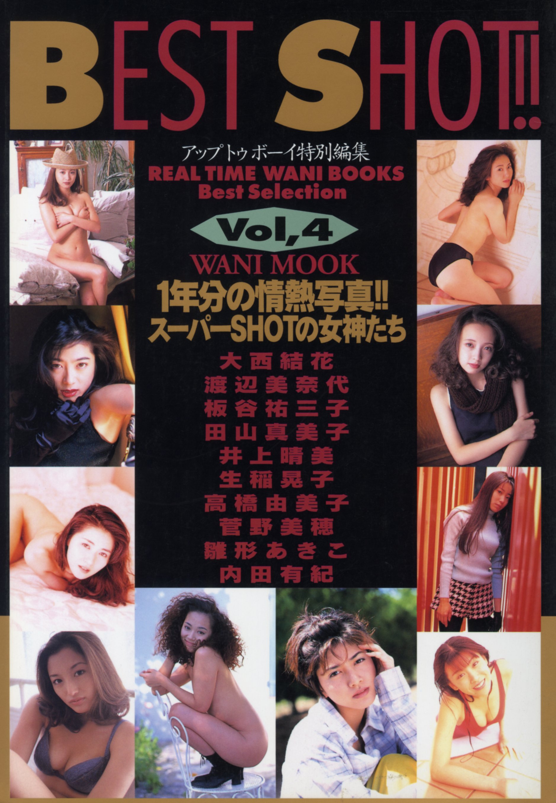 BEST SHOT!! Vol.4
