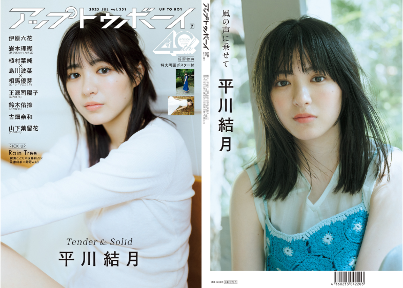 セブンネット限定表紙（1枚目）