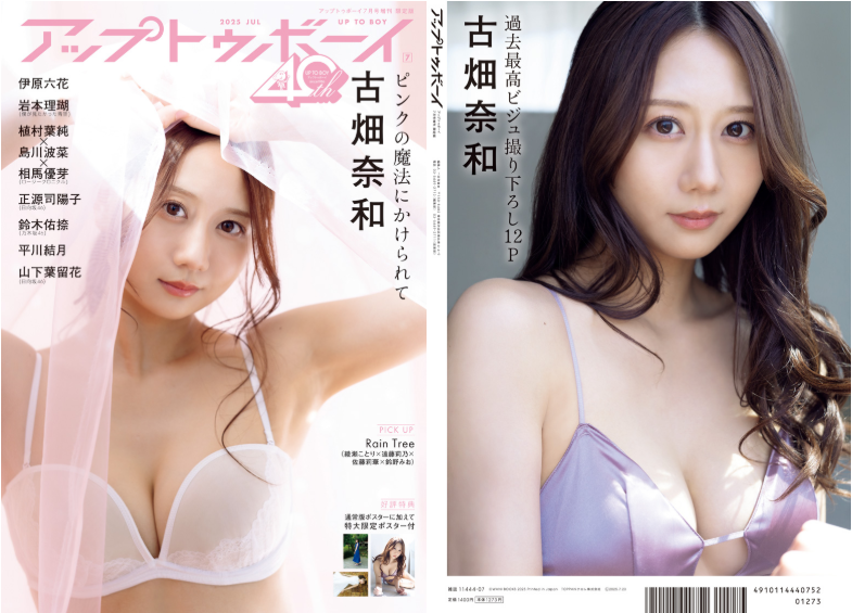 TSUTAYA限定表紙（1枚目）