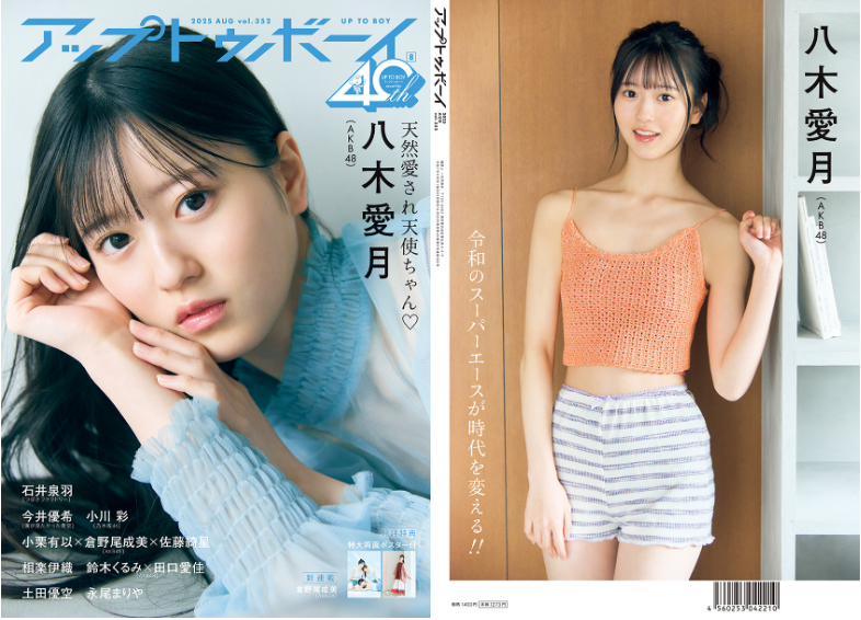 セブンネット限定表紙（1枚目）