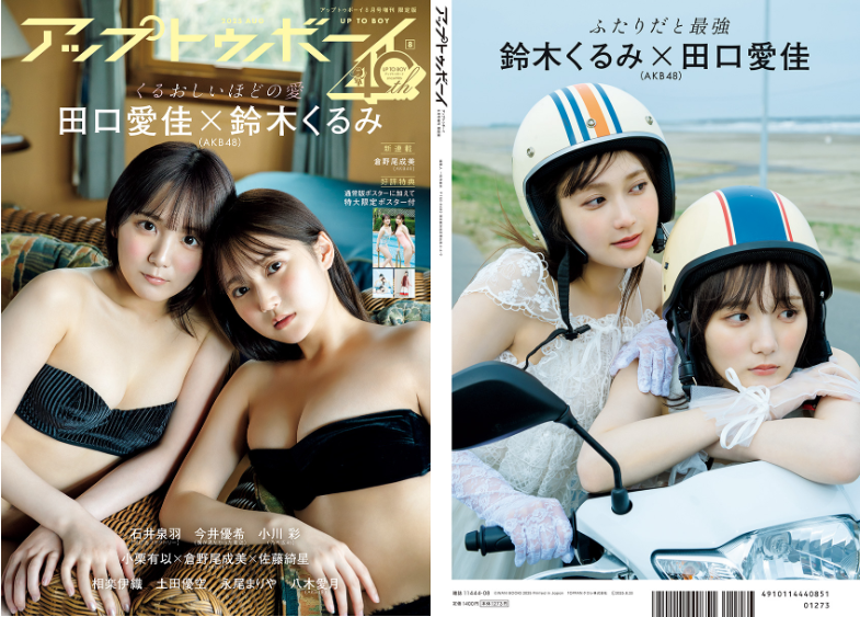 TSUTAYA限定表紙（1枚目）