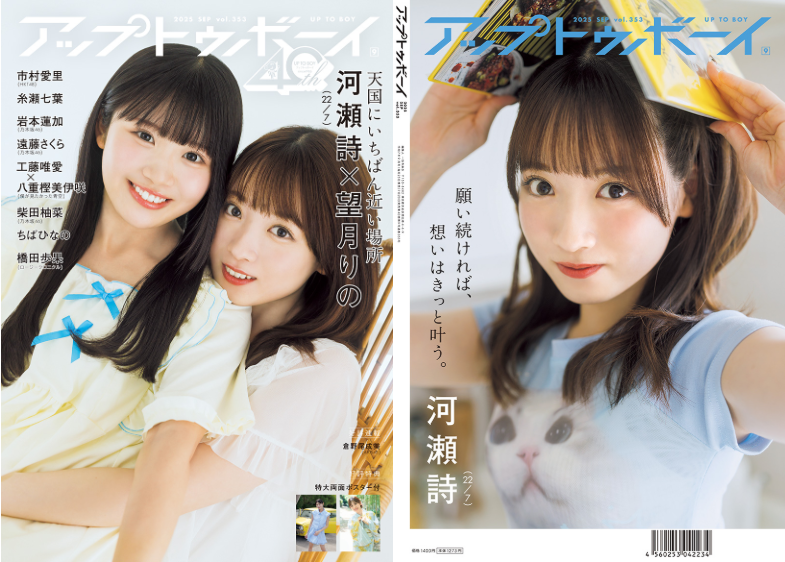 セブンネット限定表紙（1枚目）