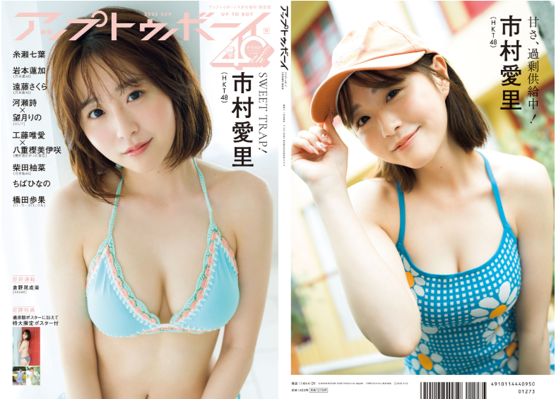 TSUTAYA限定表紙（1枚目）