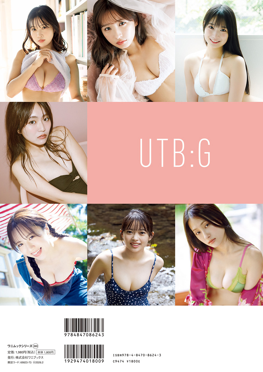 UTB:G Vol.8 裏表紙