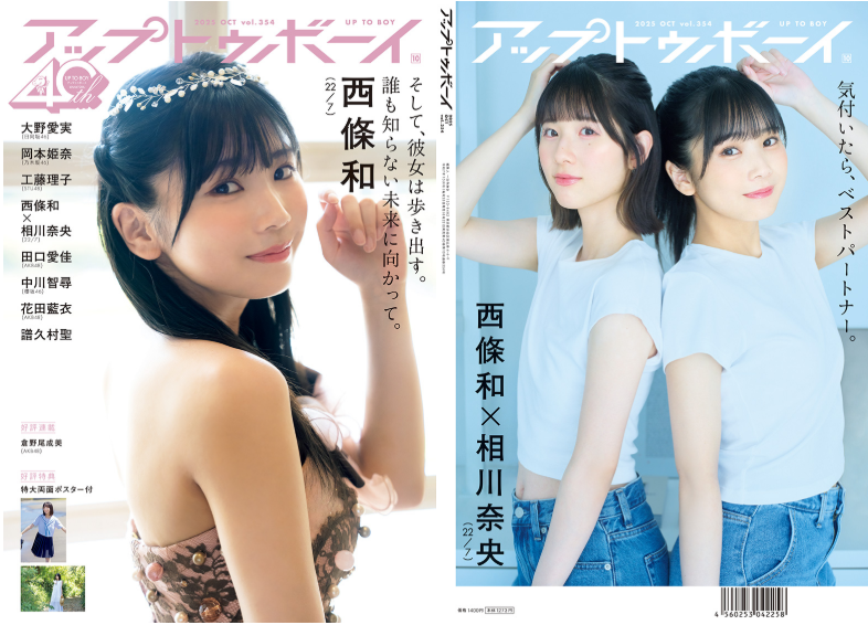 セブンネット限定表紙（1枚目）