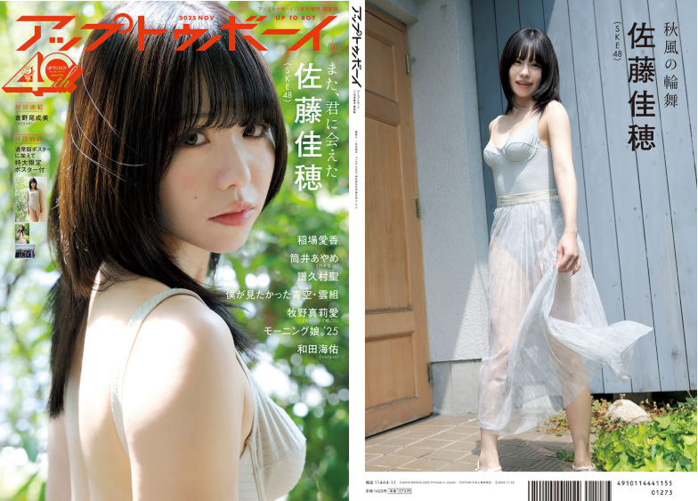 セブンネット限定表紙（1枚目）