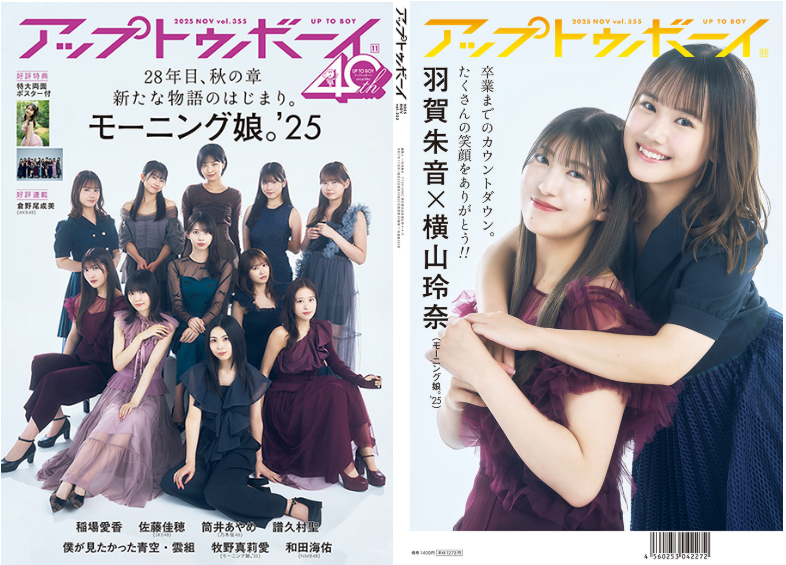 TSUTAYA限定表紙（1枚目）