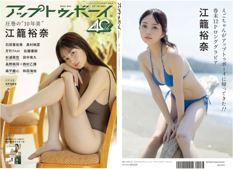 TSUTAYA限定表紙（1枚目）