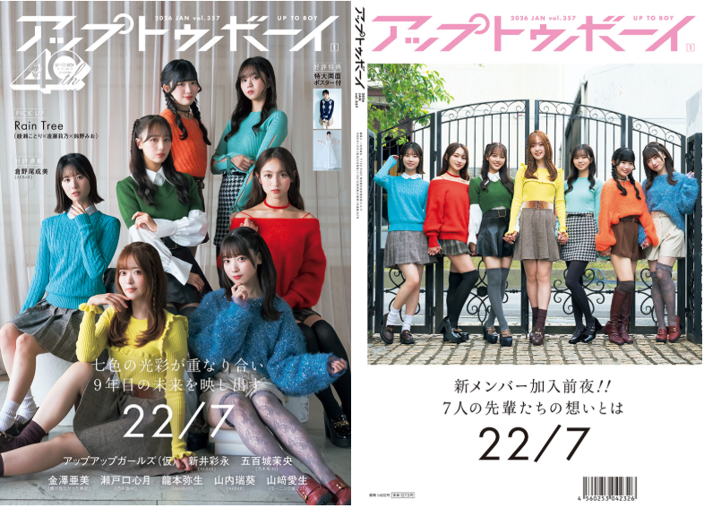 セブンネット限定表紙(1枚目)