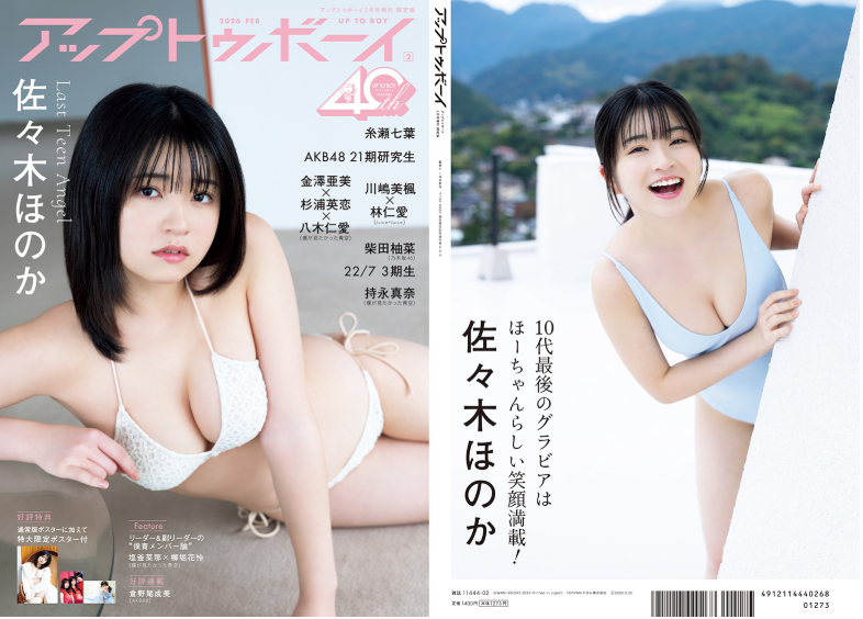 TSUTAYA限定表紙(1枚目)