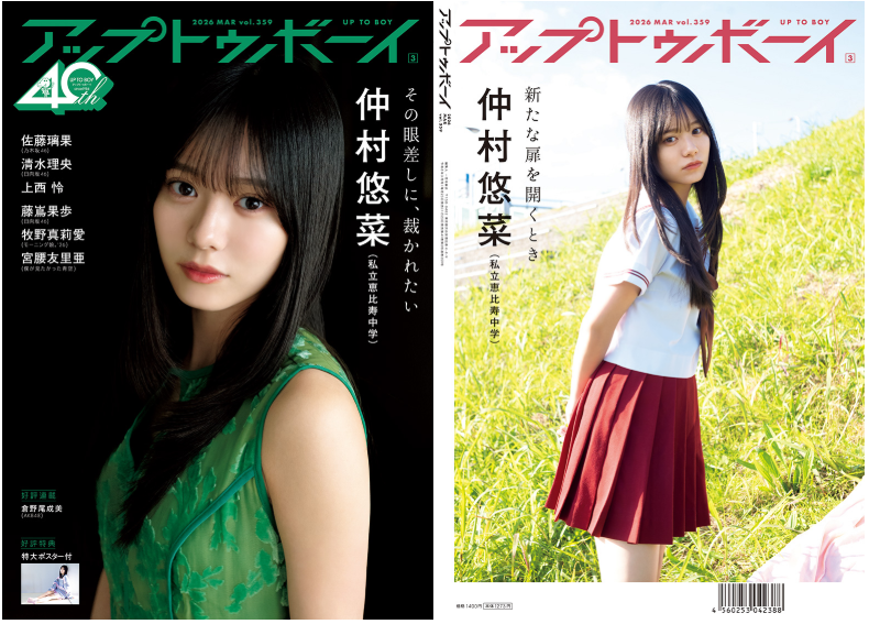 セブンネット限定表紙（1枚目）