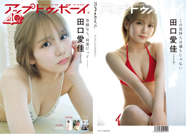 セブンネット限定表紙（1枚目）