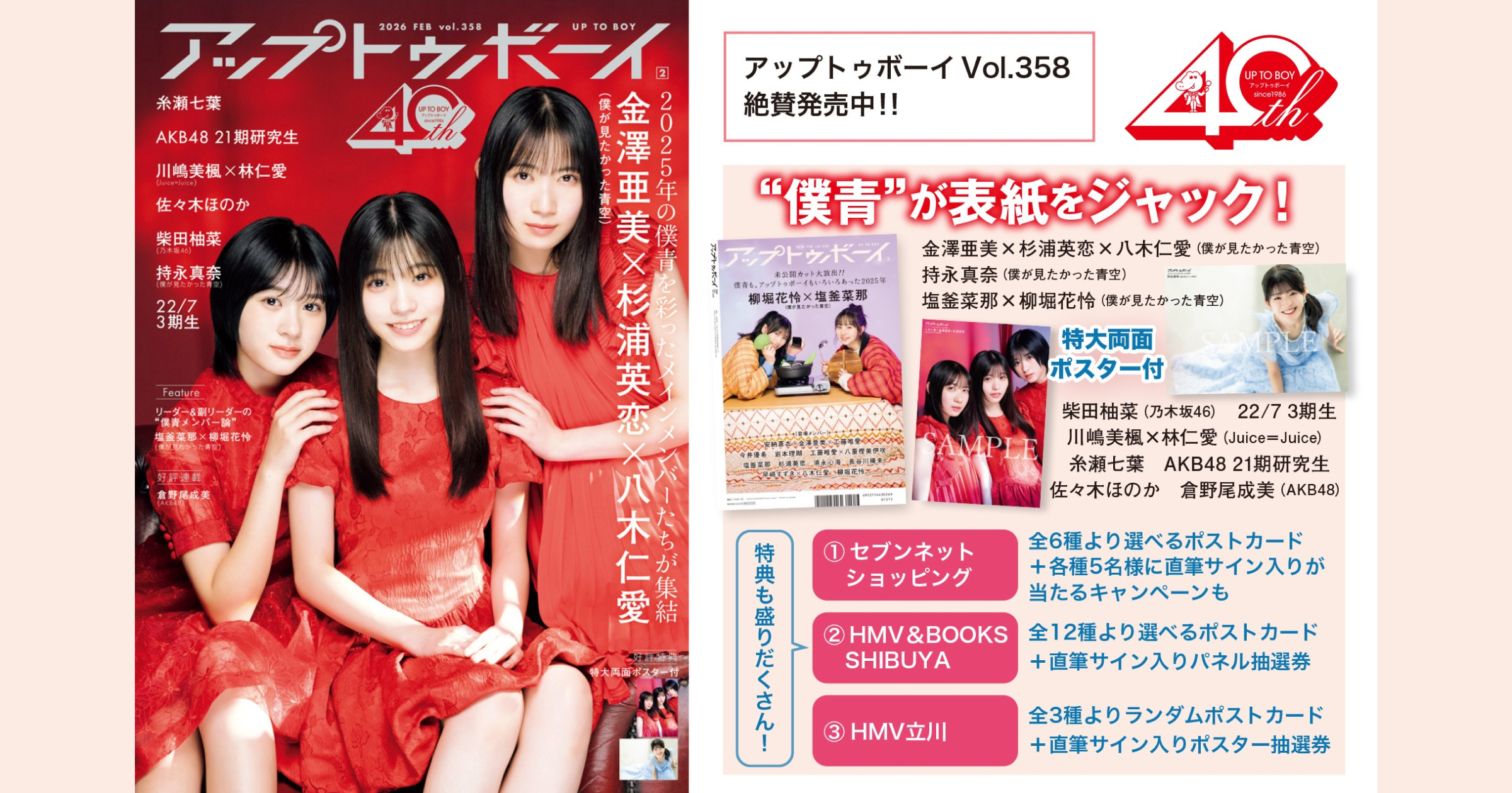 変化の年を経て、まだ見ぬ青空へ羽ばたく