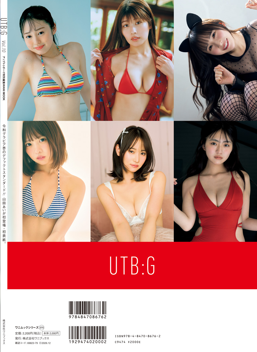 UTB:G Vol.10 裏表紙