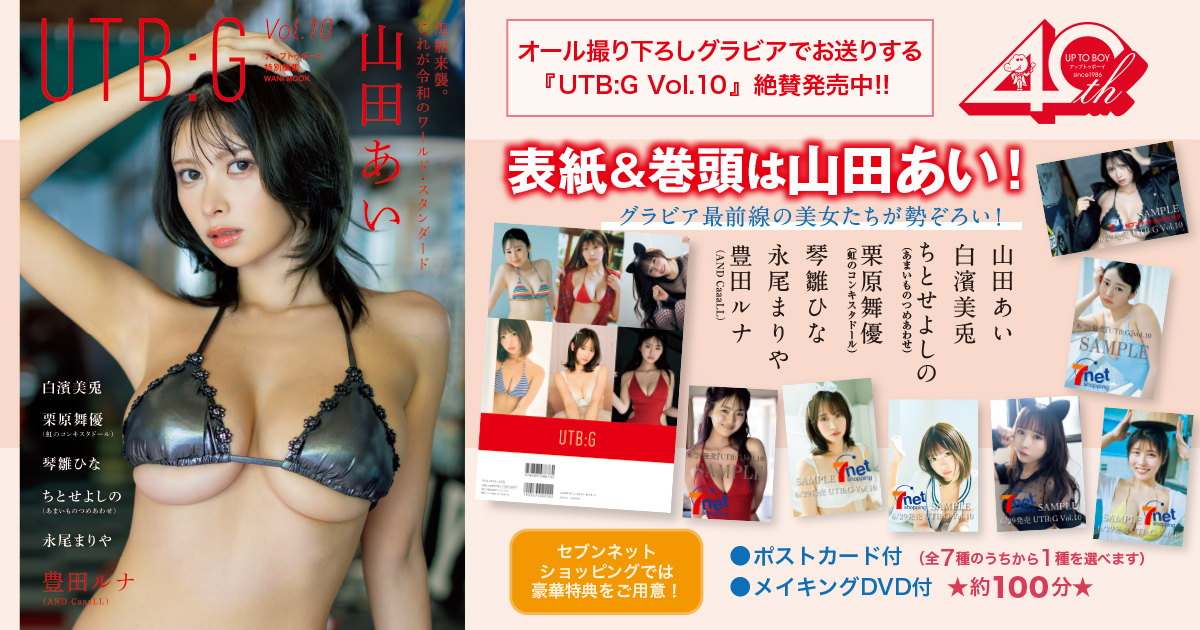 UTB:G Vol.10